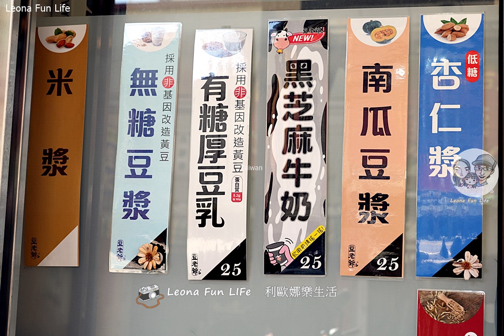 太平早餐推薦|草安早餐店-超新奇海帶芽肉蛋吐司、酥香豆皮蛋餅,必加隱藏版靈魂辣炒蘿蔔乾! - 第7張圖 太平早餐推薦|草安早餐店-超新奇海帶芽肉蛋吐司、酥香豆皮蛋餅,必加隱藏版靈魂辣炒蘿蔔乾!