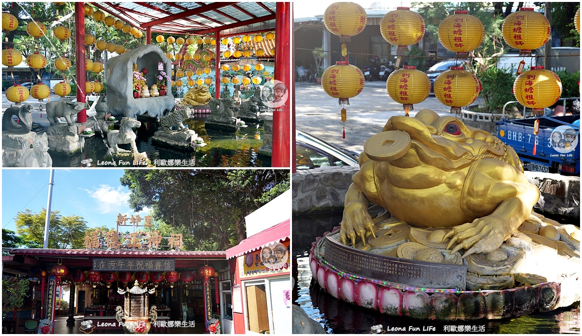 太平求偏財秘境|新坪里福德正神祠:求金雞金蟾蜍、拜劉海蟾祖師與十二生肖許願池! - 第1張圖 太平求偏財秘境|新坪里福德正神祠:求金雞金蟾蜍、拜劉海蟾祖師與十二生肖許願池!