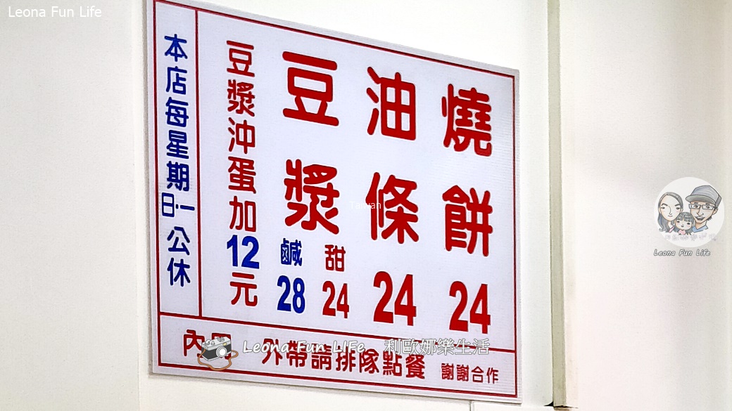 台中北屯必吃早點|東山路「爆餡蔥花燒餅油條」,外酥內軟再配焦香豆漿 - 第4張圖 台中北屯必吃早點|東山路「爆餡蔥花燒餅油條」,外酥內軟再配焦香豆漿