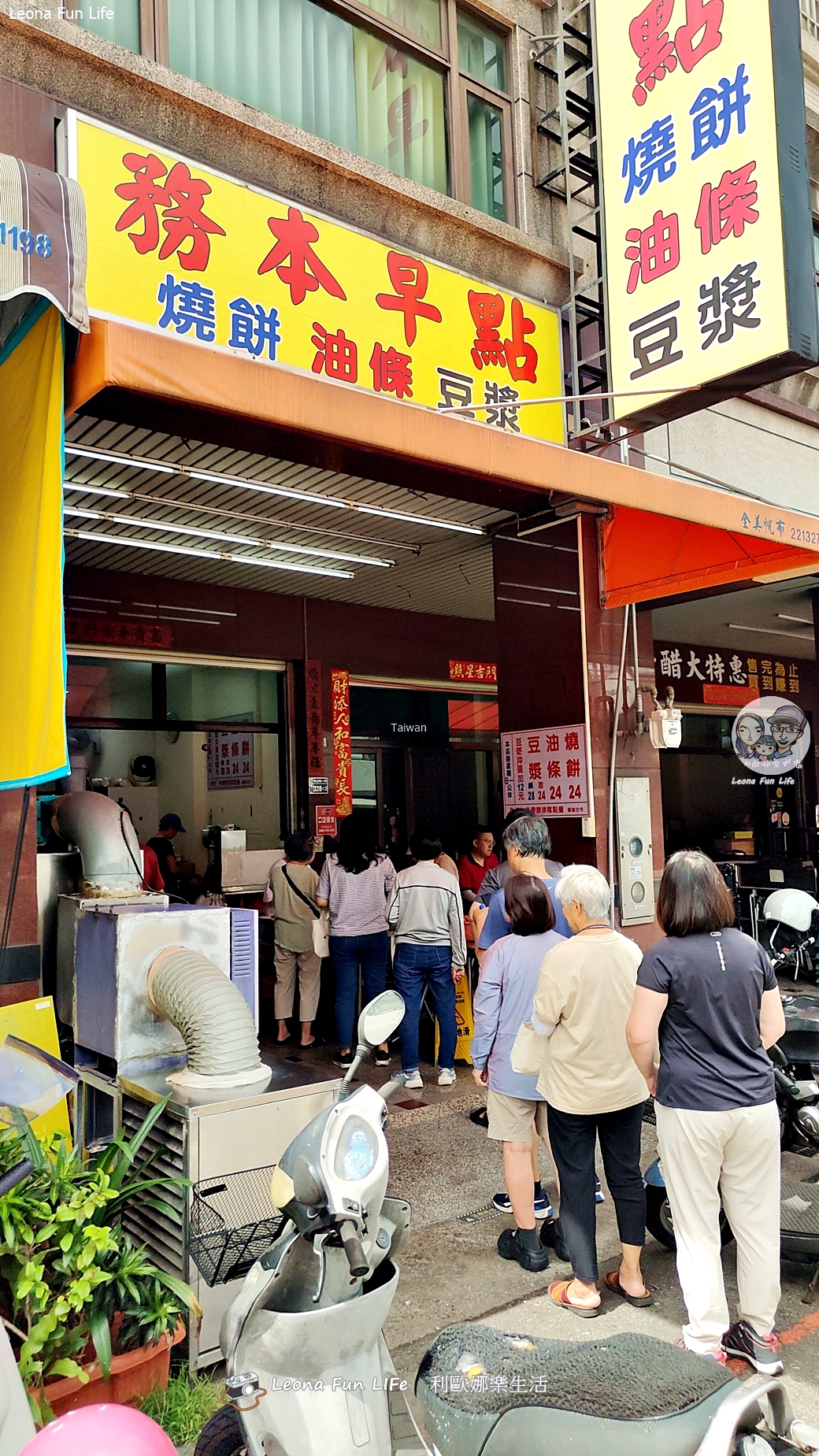 台中北屯必吃早點|東山路「爆餡蔥花燒餅油條」,外酥內軟再配焦香豆漿 - 第3張圖 台中北屯必吃早點|東山路「爆餡蔥花燒餅油條」,外酥內軟再配焦香豆漿