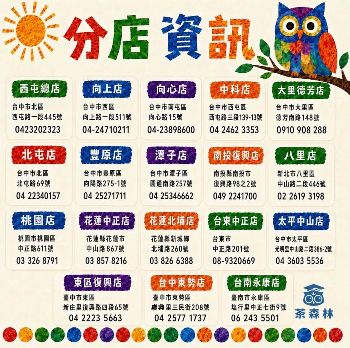 貓頭鷹茶森林「蜜桃、芒果新品」重磅登場!必嚐口感脆脆的馬蹄波波,天天第二杯6折! - 第20張圖 貓頭鷹茶森林「蜜桃、芒果新品」重磅登場!必嚐口感脆脆的馬蹄波波,天天第二杯6折!