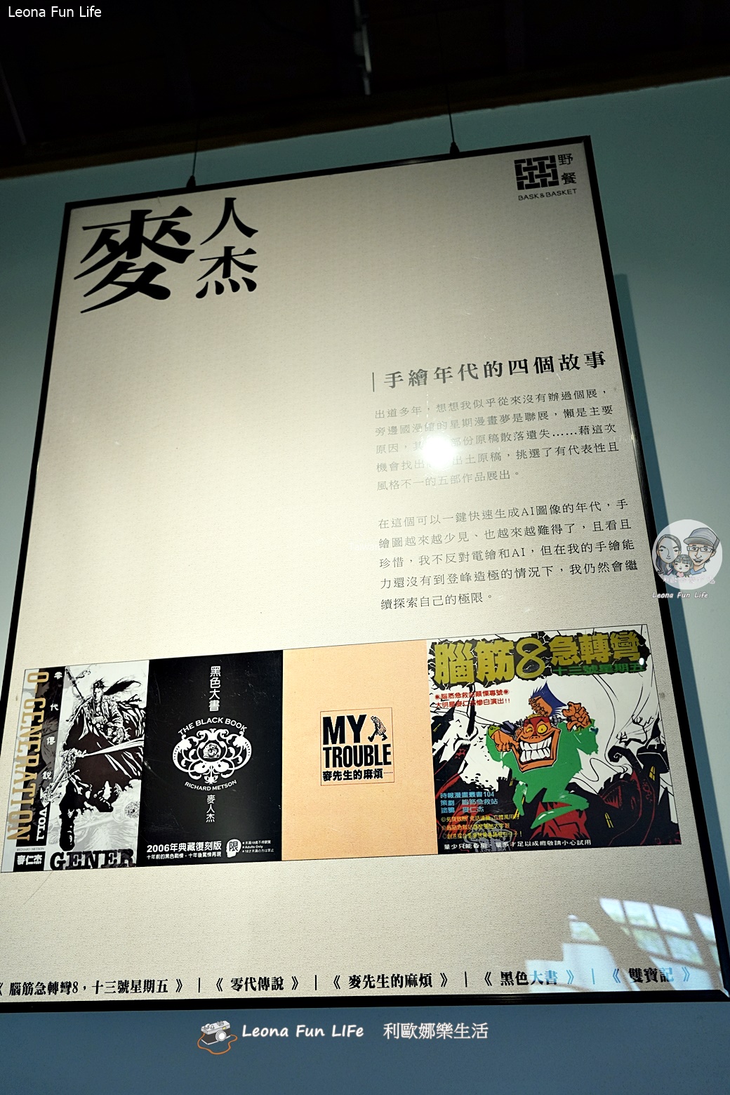 台中咖啡廳|野餐 Bask & Basket-結合復古日式建築、風格書店與輕食展演的文青新基地 - 第12張圖 台中咖啡廳|野餐 Bask & Basket-結合復古日式建築、風格書店與輕食展演的文青新基地