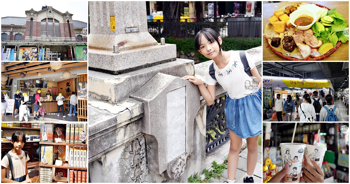 台中舊城區散策｜中區商圈城市生活漫遊：綠川歷史古橋、青草街涼茶、異國超市爆買，再走進必比登名店玩手作越南春捲！