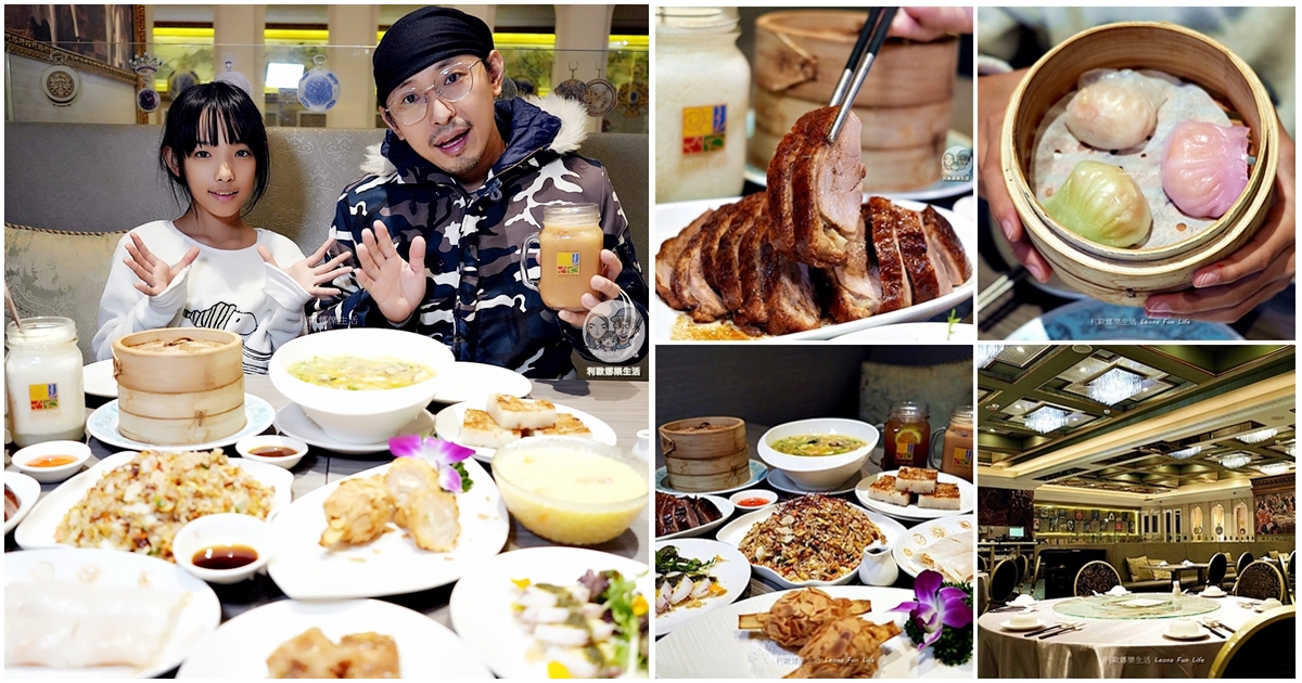 台中東區美食|瀚熙軒茶餐廳-置身博物館吃港點！港式手作創意料理，三人套餐激推櫻桃烤鴨、麟片蔗蝦，親子聚餐一日遊